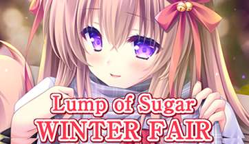 『Lump of Sugar WINTER FAIR』グッズ情報を公開しました！