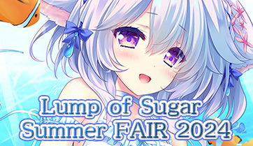 『Lump of Sugar Summer FAIR 2024』開催！グッズ情報を公開しました！