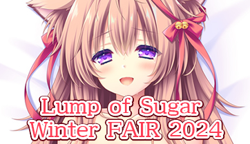 『Lump of Sugar Winter FAIR 2024』開催！グッズ情報を公開しました！