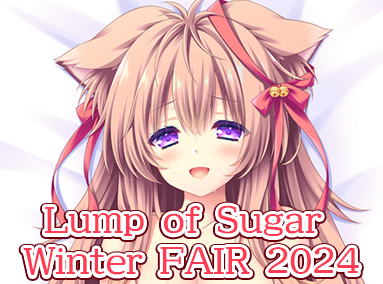 『Lump of Sugar Winter FAIR 2024』開催！グッズ情報を公開しました！