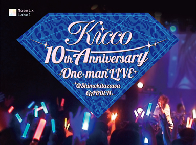 Kiccoさんデビュー10周年記念ライブ『Kicco 10th Anniversary ワンマンライブ』の情報公開中！